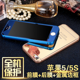 苹果4S/5S钢化玻璃彩膜 电镀镜面iPhone4s/5s手机钢化膜SE前后套