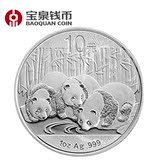 宝泉钱币2013年熊猫纪念币 1盎司纯银999中国金币总公司熊猫银币