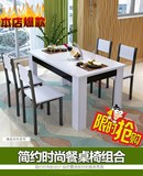 特价包邮家用时尚钢木餐桌椅组合客厅现代简约宜家小户型清仓处理