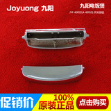 九阳电饭煲锅配件JYF-40FE01A 开盖按键开关JYF-40FE01按钮正品扣