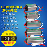 led灯驱动电源 平板灯 吸顶灯镇流器 变压器适配器8W12W16W18W24W