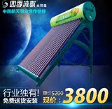四季沐歌乐活士1800*162030管太阳能热水器智能全自动上海包安装