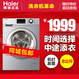 Haier/海尔G80628KX12S G70628 G10062 海尔全自动蓝晶滚筒洗衣机