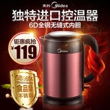 Midea/美的 MK-H215E4电热水壶保温家用烧水壶煮茶开水304不锈钢