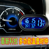 最新款车用时钟表 汽车电子钟 车载温度计夜光钟表汽车用品