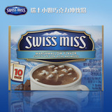 美国进口 瑞士小姐Swiss Miss棉花糖热巧克力粉冲饮可可粉280g