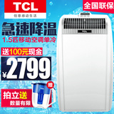 TCL KY-32/MY 移动空调1P机房厨房一体窗机家用单冷定频空调