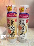 日本代购sana豆乳系列化妆水孕妇敏感肌 备注清爽  滋润