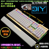 炫光X760机械键盘青轴104键RGB金属有线背光电脑电竞游戏LOL包邮