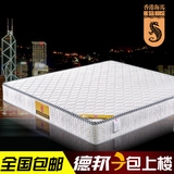 香港海马床垫席梦思 1.5/1.8米椰棕3E椰梦维1.2m弹簧棕垫软硬两用