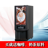 新诺SC-7903/7902全自动速溶饮料机 奶茶机 非投币商用咖啡机