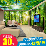 3D立体绿树森林风景墙纸客厅餐馆主题房大型壁画ktv包厢树林壁纸