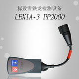 标致雪铁龙检测仪 电脑改装故障维修设备LEXIA-3 PP2000汽车诊断