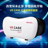 VRBOX-RK5代3D虚拟现实眼镜 手机影院头戴式游戏体验头盔立体魔镜