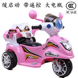 星巴达儿童电动遥控摩托三轮车小孩可坐电动童车宝宝电瓶玩具汽车