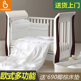 Babysing欧式环保宝宝睡床带滚轮可调节多功能实木婴儿床bb游戏床