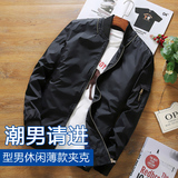 秋季男士薄款外套青年韩版修身立领夹克青少年学生休闲上衣棒球服