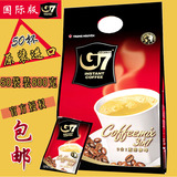 越南原装进口中原g7三合一即溶速溶醇香咖啡粉50袋装800g  包邮
