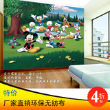 男孩女孩卧室墙纸 儿童绿色环保米老鼠和唐老鸭可爱壁画 动画壁纸