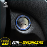 专用于荣威RX5一键启动装饰圈 RX5按钮启动钻石圈 汽车装饰贴片