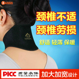 超薄自发热护颈夏季保暖托玛琳护颈带磁疗护颈椎套颈托护脖子家用