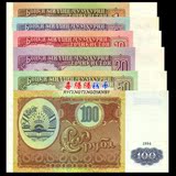 【特价】全新UNC 塔吉克斯坦6枚一套（1-100卢布）套币 1994年版