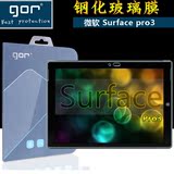 GOR微软Surface 3钢化玻璃膜Surface pro3平板膜Surface Book贴膜
