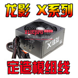 酷冷至尊 CoolerMaster 龙影X 420W/520W/620W 模组电源线