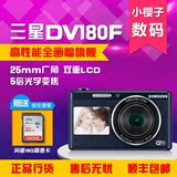 全新正品 Samsung/三星 DV180F 数码相机 卡片机 照相机 自拍神器