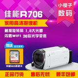 Canon/佳能 LEGRIA HF R706无线高清数码摄像机 HFR606 港货