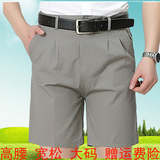 中年西式短裤男士夏季宽松爸爸装纯棉五分裤中老年人休闲西装短裤