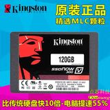 金士顿 SV300 2.5寸 SATA3 120G 128G 台式机笔记本 SSD 固态硬盘