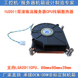 coolserver 金钱豹 至强E5 26系列2011针1U全铜温控服务器散热器