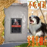 藏獒松狮罗威纳高加索狼青幼犬成犬专用犬粮批发狗粮20kg40斤包邮