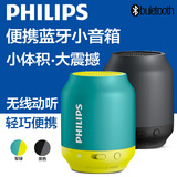 Philips/飞利浦 BT25蓝牙音箱迷你便携手机小音响小钢炮创意音箱