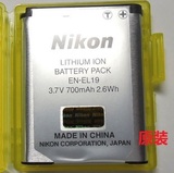 原装 尼康EL19电池 S4300 S4150 S3300 S3100 S2600 S2500电池