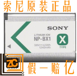 索尼原装 NP-BX1电池 DSC-RX100电池  HX300相机电池