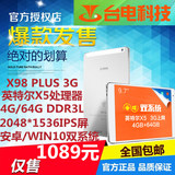Teclast/台电 X98 Plus 3G双系统 联通-3G 64GB WIN10平板电脑