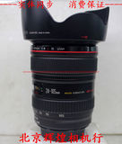 佳能EF 24-105mm f/4L IS USM 红圈全画幅镜头 二手长焦单反镜头