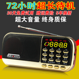 金正 B836插卡音箱便携式双电池迷你小音响MP3老人播放器FM收音机