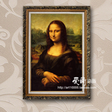 欧式有框画达芬奇蒙娜丽莎油画世界名画客厅玄关书房挂画高清喷绘