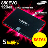 Samsung/三星 MZ-75E120B/CN 850EVO 120G SSD固态硬盘 非128G