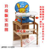 沈阳实体 正品好孩子小龙哈彼婴儿餐椅实木LMY801A 升级版LMY801H