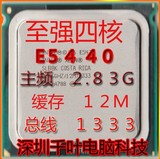 Intel 至强 Xeon E5440 2.83G 四核771可转775 E5450 L5420 E5345