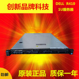 二手戴尔DELL R410 1366 1U超静音服务器16核 IDC 挂游戏 云计算