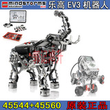 乐高ev3编程机器人教育版核心装45544 45560配件库 31313家庭版