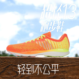 正品李宁男鞋跑步鞋2016夏季新款超轻13代透气网面运动鞋 ARBL015