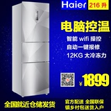 Haier/海尔 BCD-216SDEGU1/216升三门节能家用智能电冰箱电脑温控