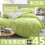 夏季韩版简约1.8/2.0床上用品四件套1.5米床单人被单被套三件套4