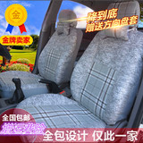 北京现代新伊兰特/老款伊兰特/瑞纳专用汽车坐垫四季全包坐椅座套